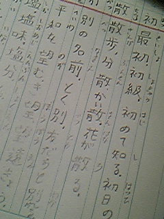 image/mimitakosu-2006-05-14T00:30:48-1.jpg